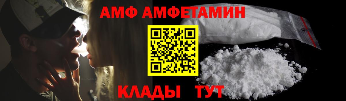 АМФЕТАМИН 97%  Вход с VPN  АМФЕТАМИН  Amphetamine  Севастополь 