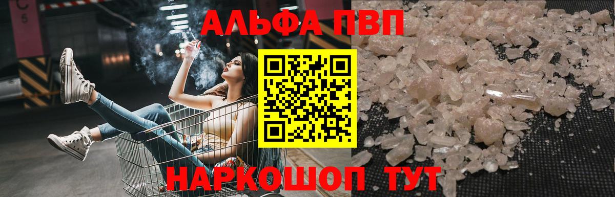 Севастополь  Alfa_PVP СК КРИС  где найти наркотики  Alpha-PVP VHQ  A PVP  Вход с VPN  Alpha PVP СК 