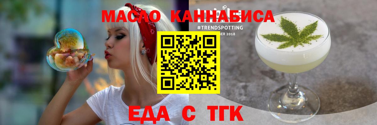 Cannafood марихуана  Вход с VPN  Севастополь 