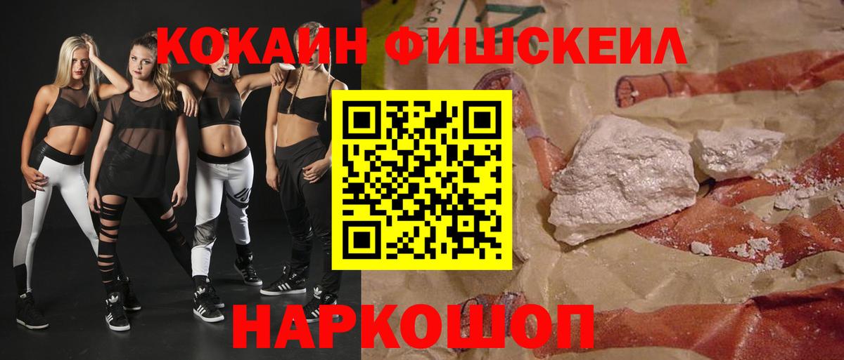 Cocaine 97% Севастополь