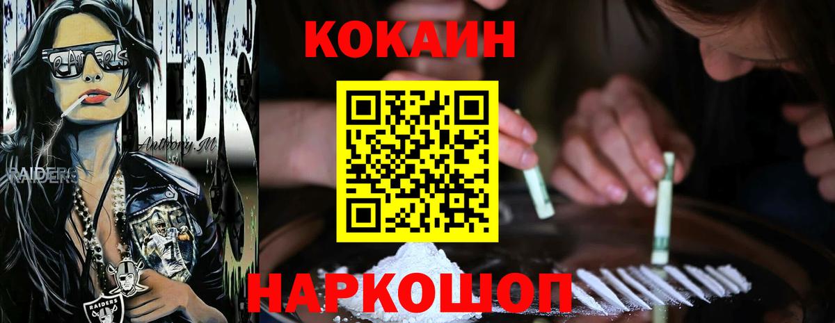 Кокаин Перу  КОКАИН Эквадор  Вход с VPN  Севастополь 
