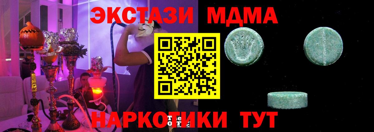 Севастополь  Экстази    сайт  Вход с VPN  Ecstasy 280 MDMA  ЭКСТАЗИ 250 мг 