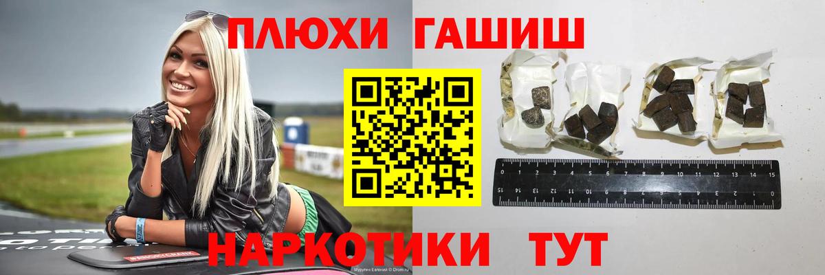 Севастополь  Гашиш AMNESIA HAZE  ГАШ хэш  ГАШИШ  Вход с VPN 