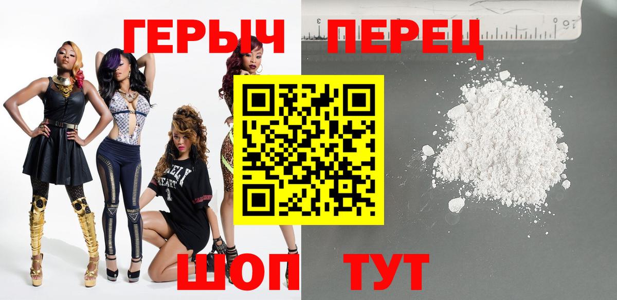 Героин Афган Севастополь