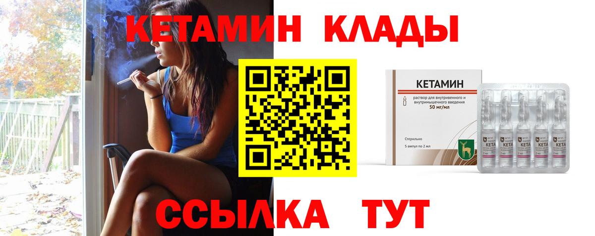 КЕТАМИН ketamine Севастополь
