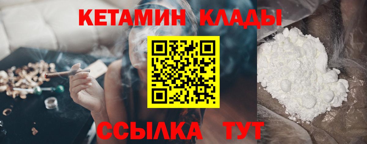 Севастополь  Кетамин VHQ  Вход с VPN 