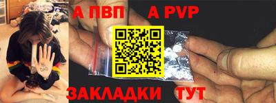 a pvp Чебаркуль