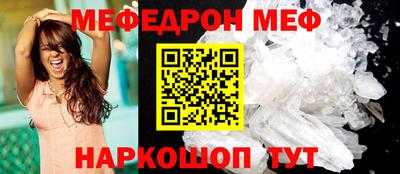 меф Чапаевск