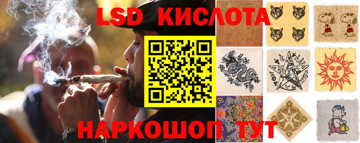 Лсд 25 экстази кислота Севастополь