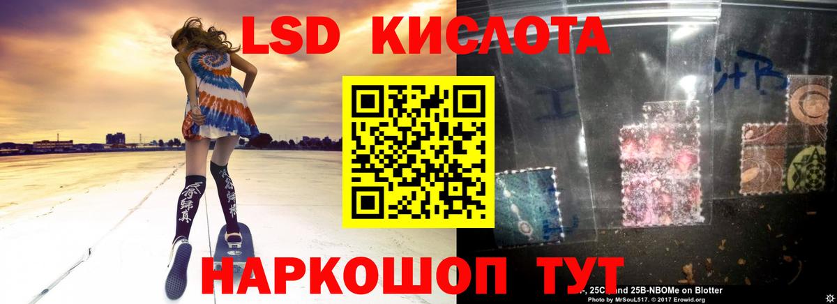 Севастополь  Лсд 25 экстази кислота  Вход с VPN 