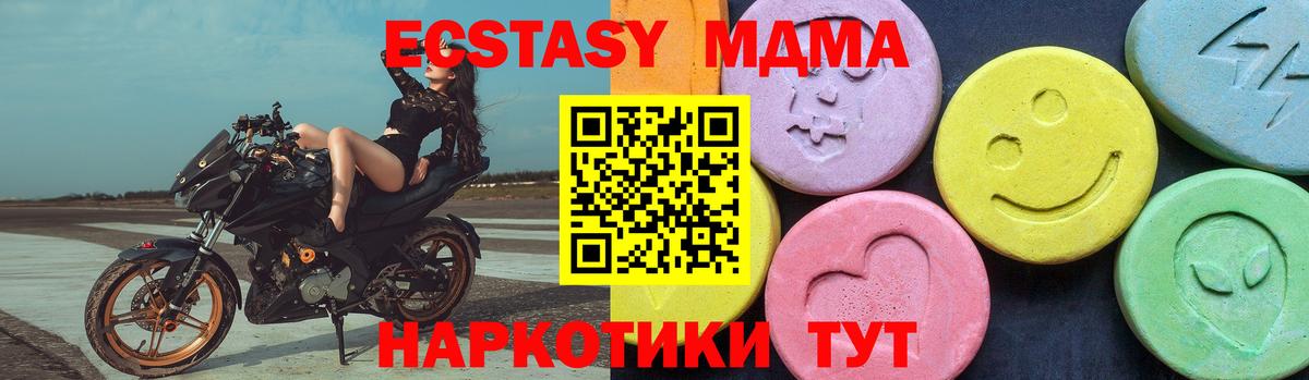МДМА  МДМА молли  Вход с VPN  Севастополь 