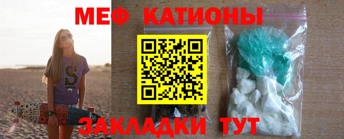 Севастополь  Мефедрон 4 MMC  МЕФ  Мефедрон mephedrone  Вход с VPN  МЯУ-МЯУ 