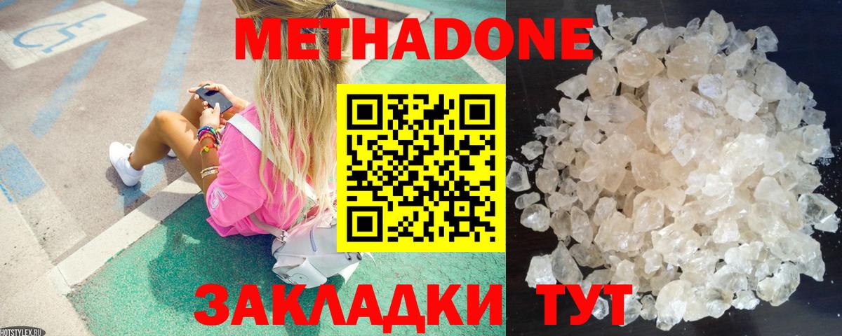 МЕТАДОН VHQ  Вход с VPN  Севастополь 