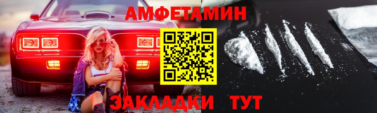 МЕТАМФЕТАМИН Methamphetamine Севастополь
