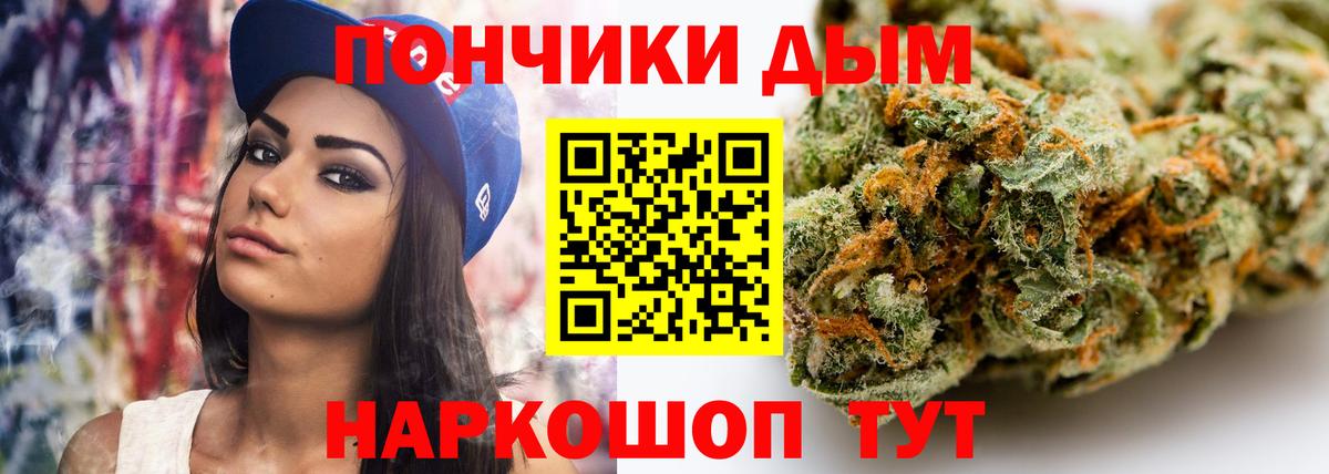 Шишки марихуана планчик  Вход с VPN  Марихуана конопля  Севастополь 